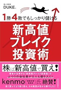 伝説のファンドマネージャーが教える株の公式 | 林則行 |本 | 通販